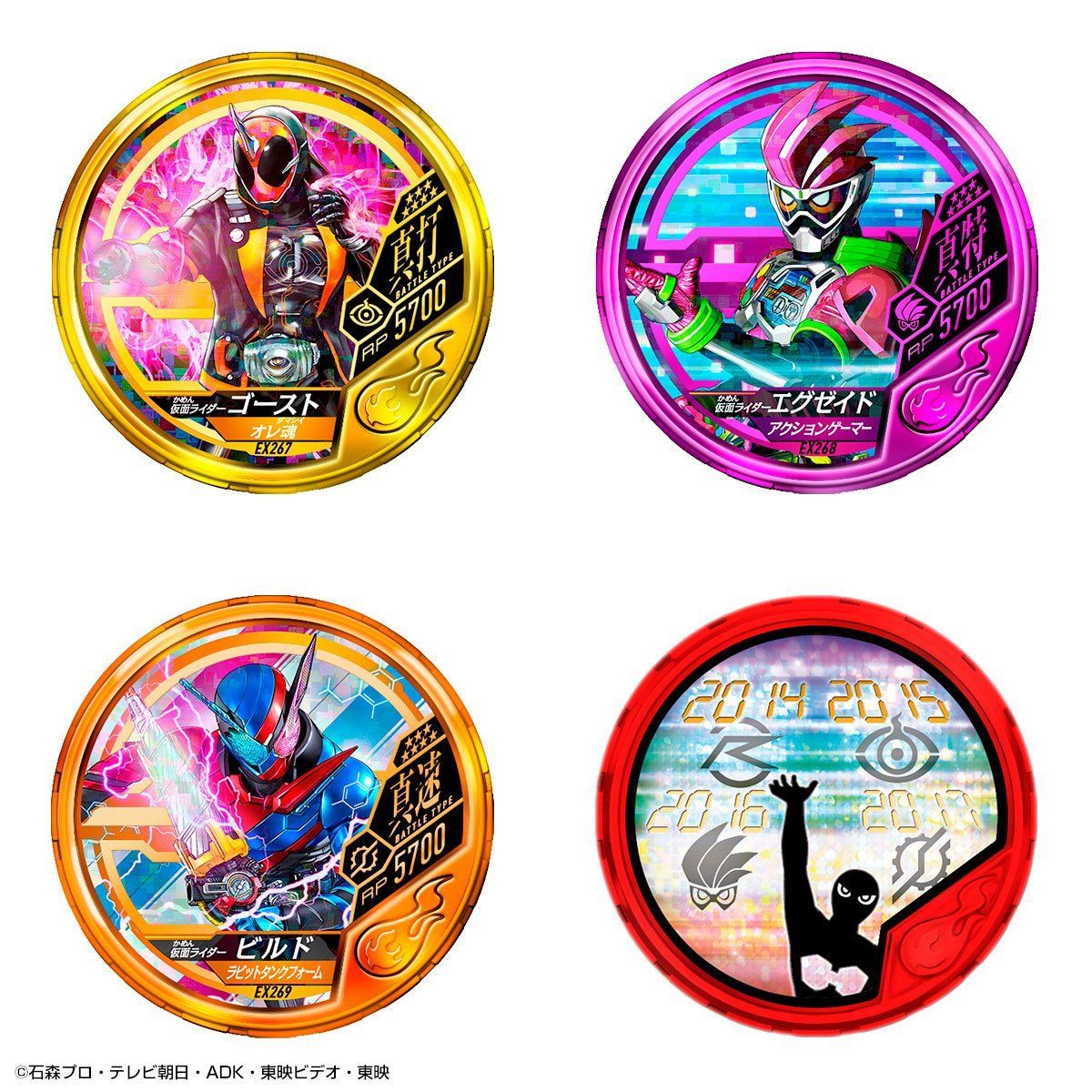 【抽選販売】仮面ライダー ブットバソウル　オフィシャルメダルホルダー　―20th Anniversary―