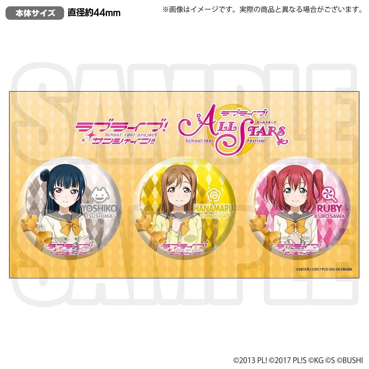 ラブライブ！シリーズ 公式缶バッジセット スクスタver.（Aqours 