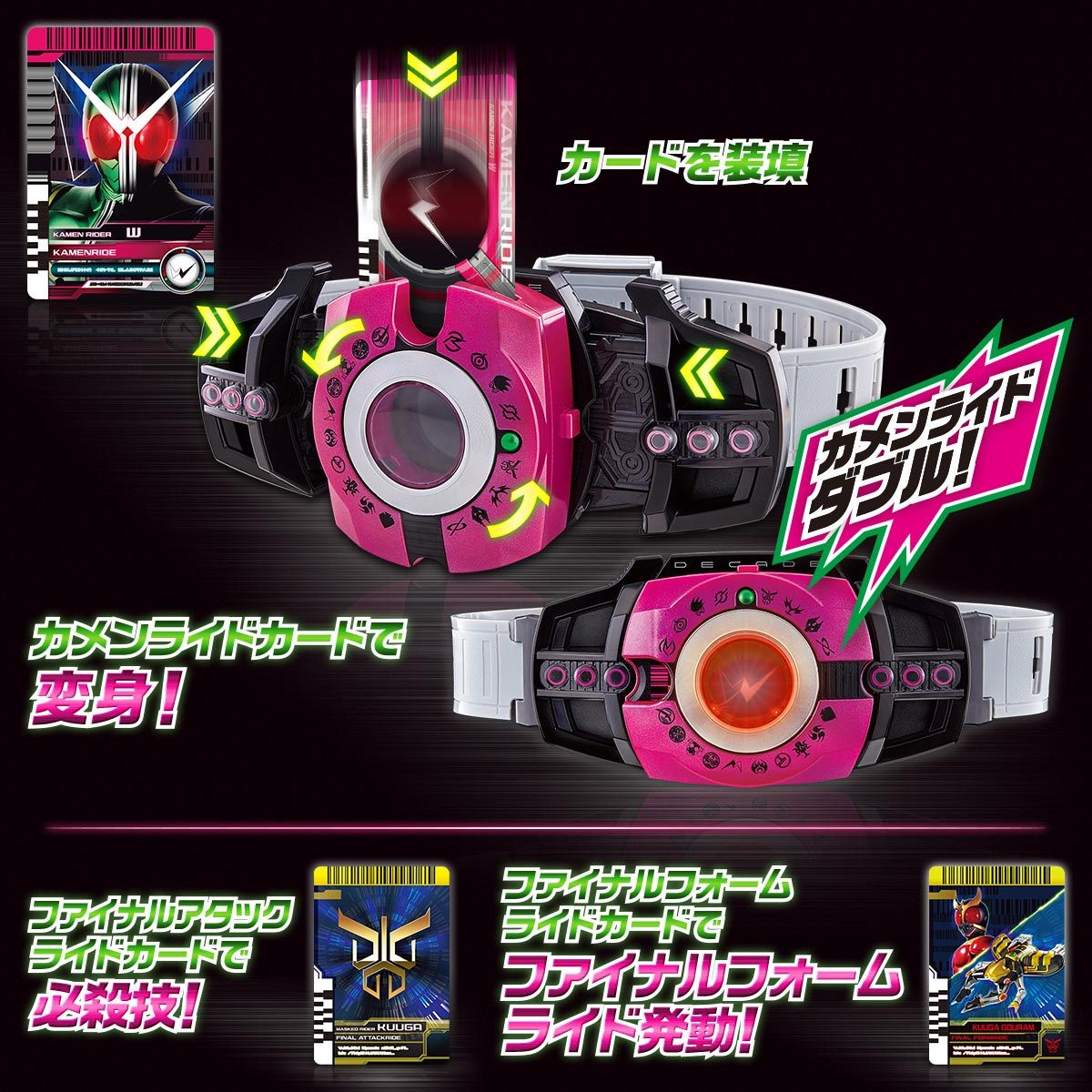 仮面ライダージオウ DXネオディケイドドライバー 新品未開封