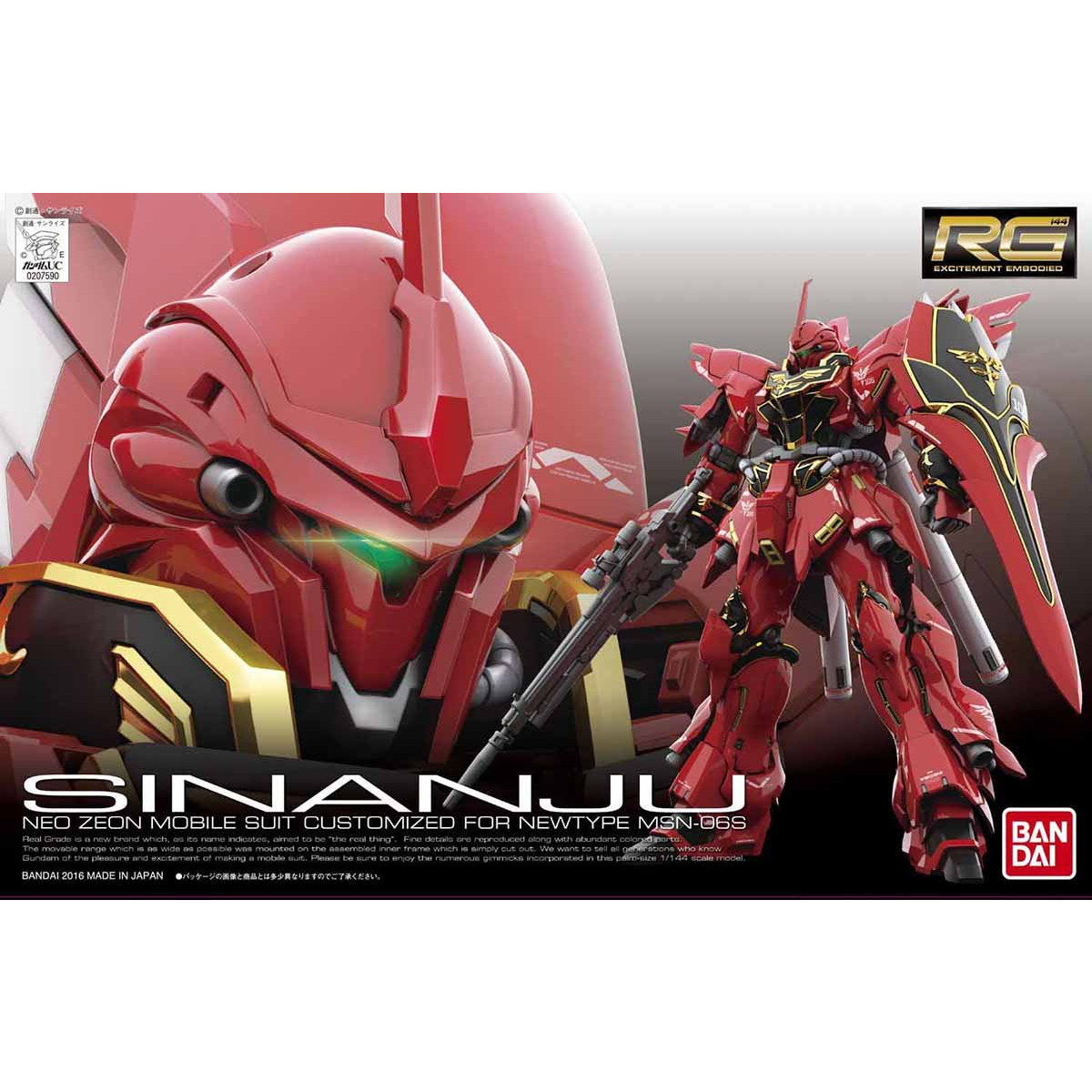 バンダイ RG 1/144 シナンジュ　RG 1/144 ユニコーンガンダム