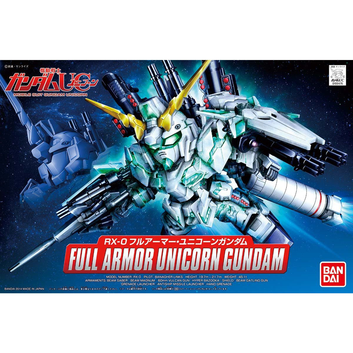 SDガンダム  BB戦士  フルアーマーユニコーンガンダム 完成品