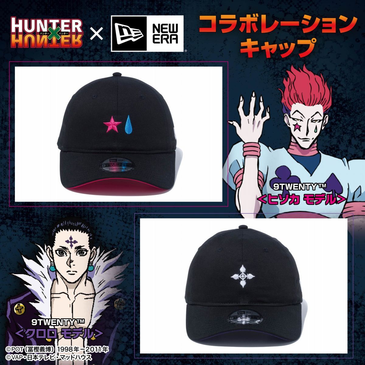 NEWERA ニューエラ キャップ ハンターハンター ヒソカ H×H コラボ