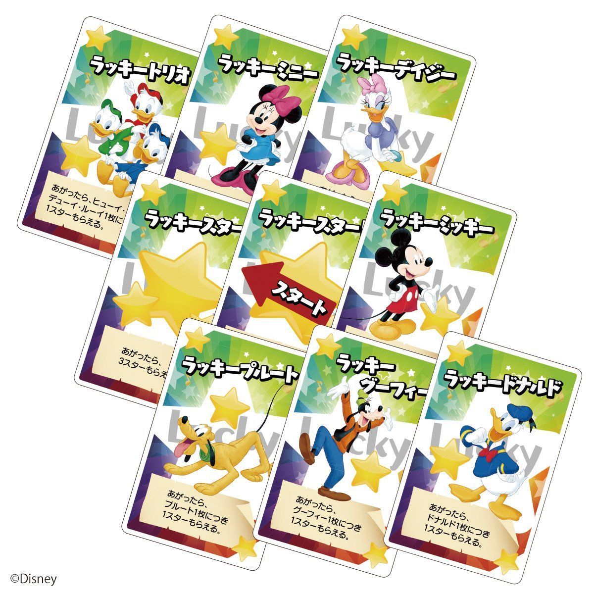 ミッキー フレンズ ラッキーカードゲーム ディズニーキャラクター おもちゃ バンダイナムコグループ公式通販サイト