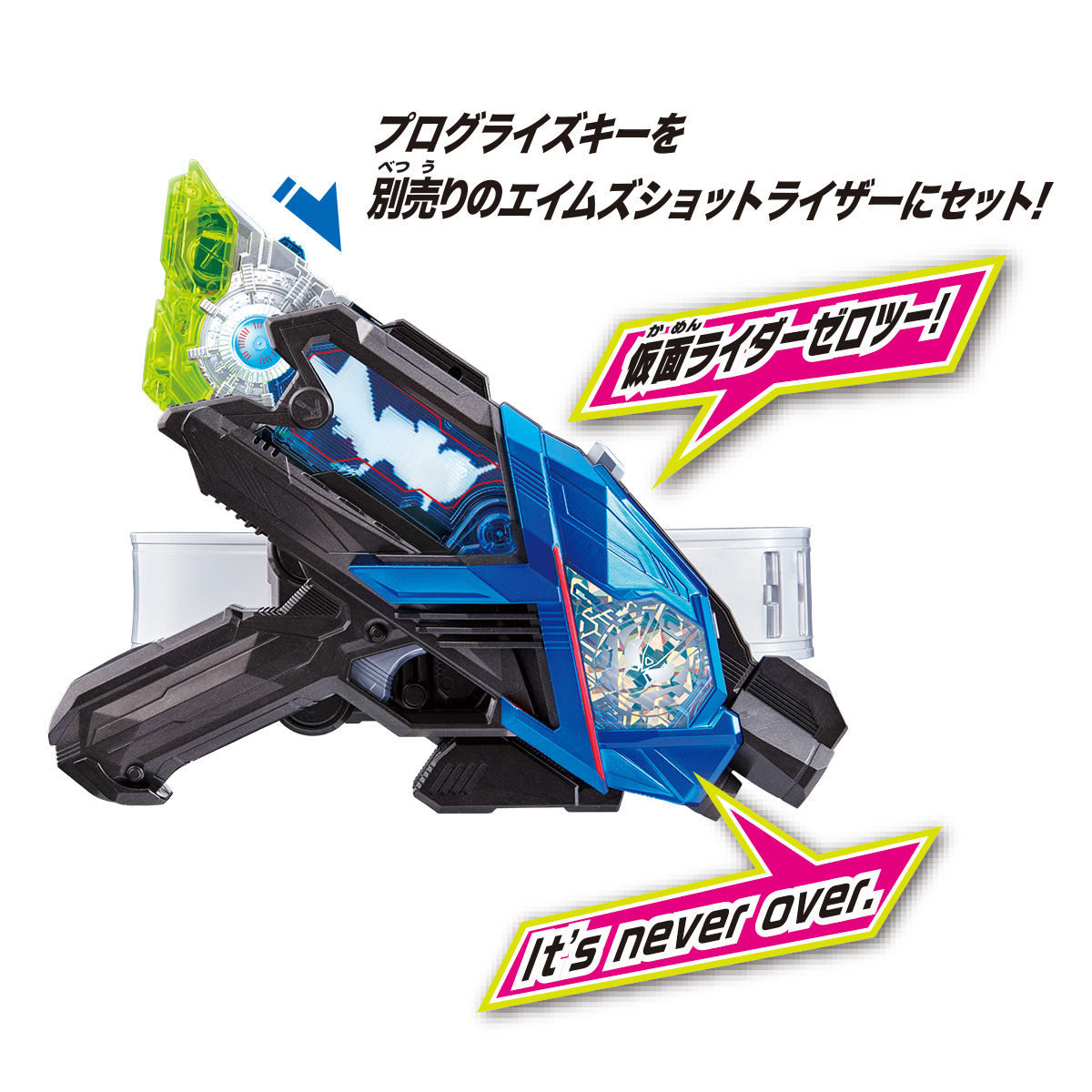 仮面ライダーゼロワン DXエイムズショットライザー ゼロツープログ