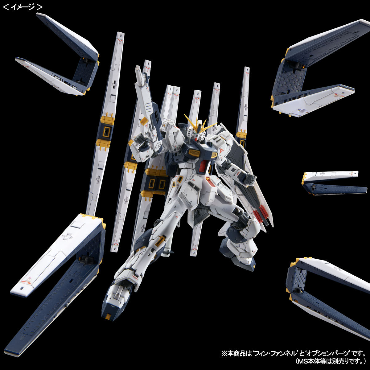 ＲＧ 1/144 νガンダム用ダブル・フィン・ファンネル拡張ユニット【５次