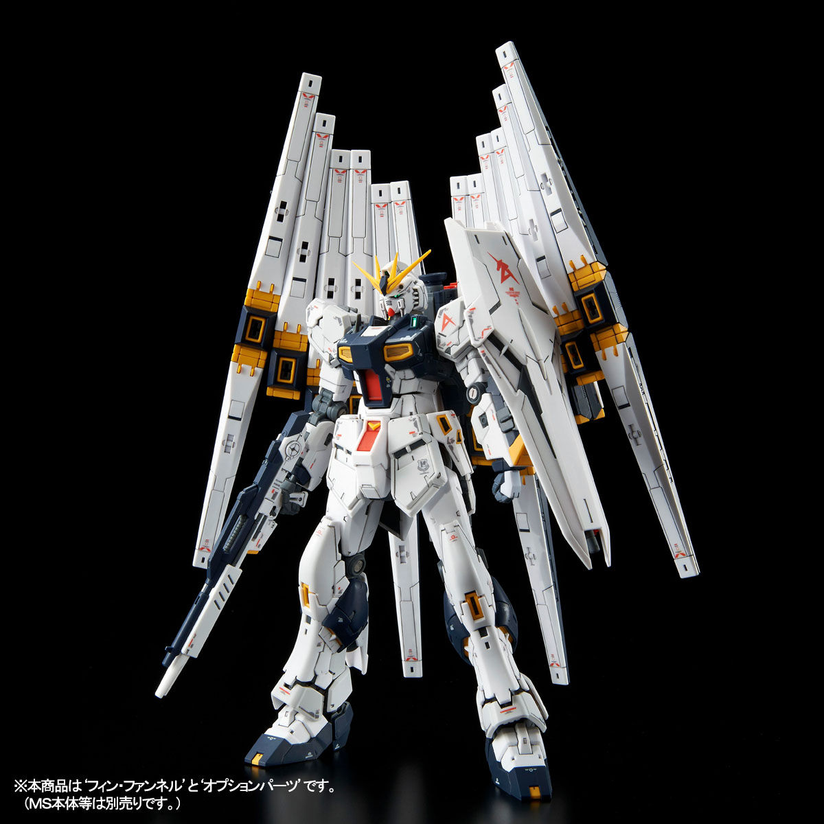 ガンダムベース限定 RGνガンダム(作成済み) ＆ ダブルフィンファンネル