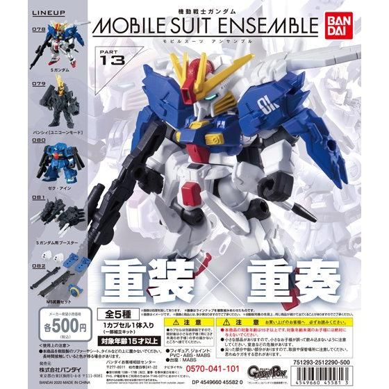 Gashapon Gundam Series: Gundam Mobile Suit Ensemble Part.13
