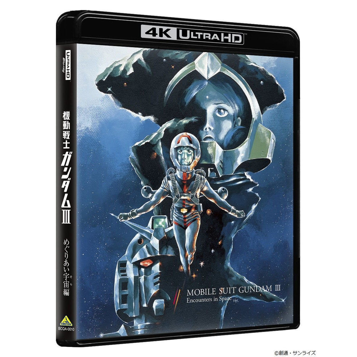 機動戦士ガンダム 劇場版三部作 4KリマスターBOX（4K ULTRA HD Blu 