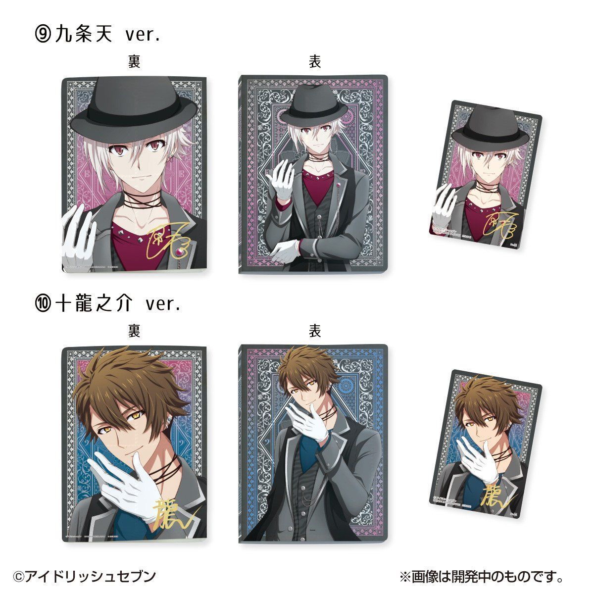 アイナナ　ウエハースカード、メタカ、チェキ風カード　まとめ売り アイドリッシュセブンウエハースカードファイル3（全12種