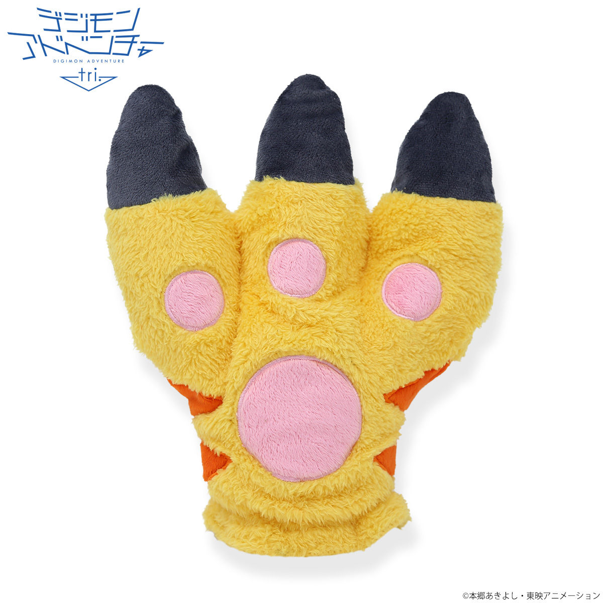 デジモンアドベンチャーtri. もこもこグローブ（テイルモン