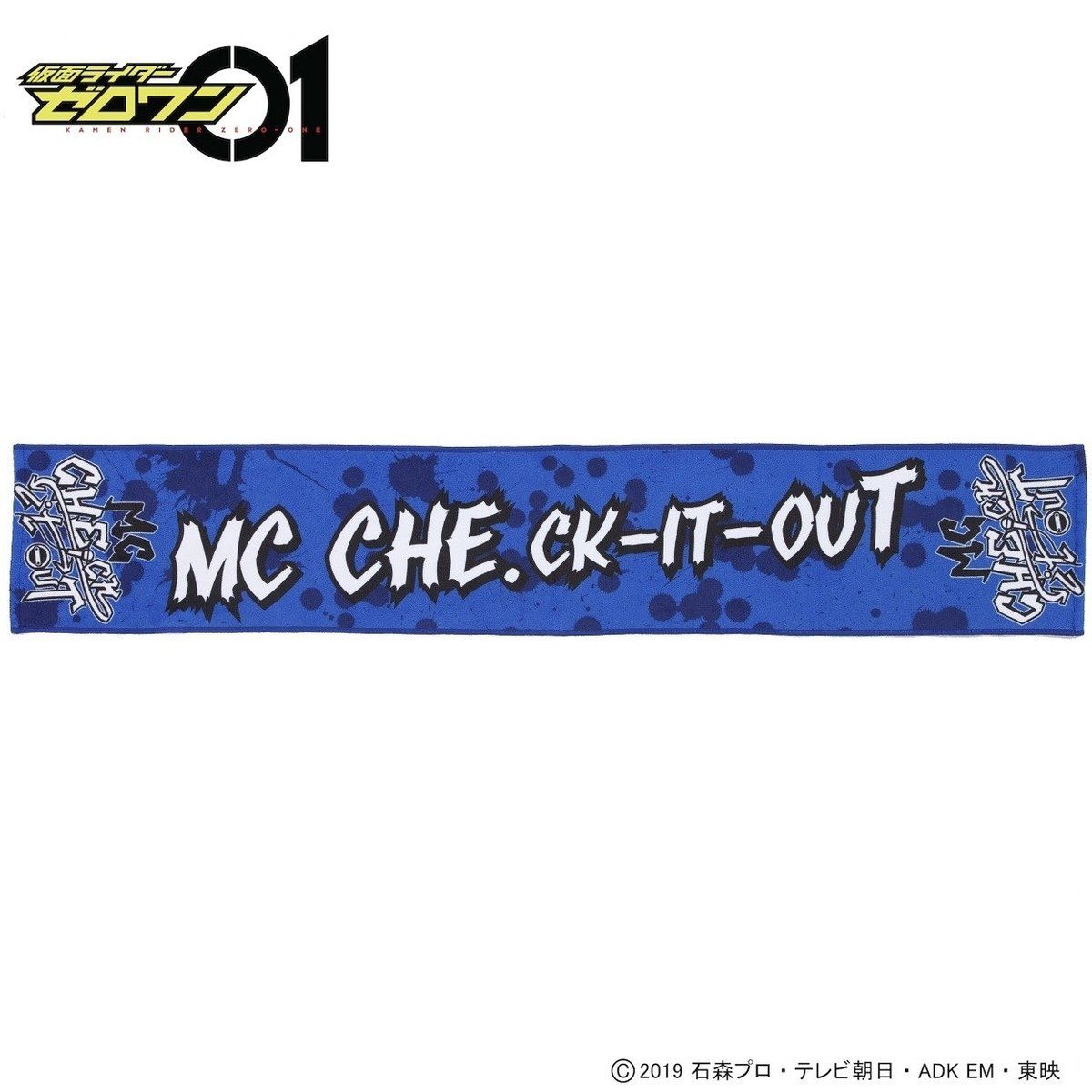 仮面ライダーゼロワン MCチェケラ マフラータオル | 仮面ライダー