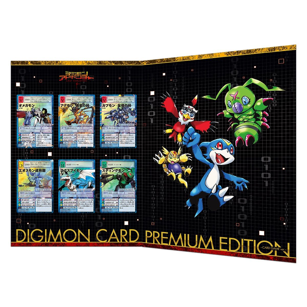 デジモンカード プレミアムエディション デジモンアドベンチャー LAST EVOLUTION 絆(全2種)| プレミアムバンダイ