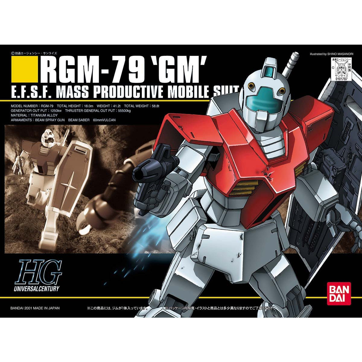 ｈｇ 1 144 ｒｇｍ ７９ ジム 趣味 コレクション バンダイナムコグループ公式通販サイト