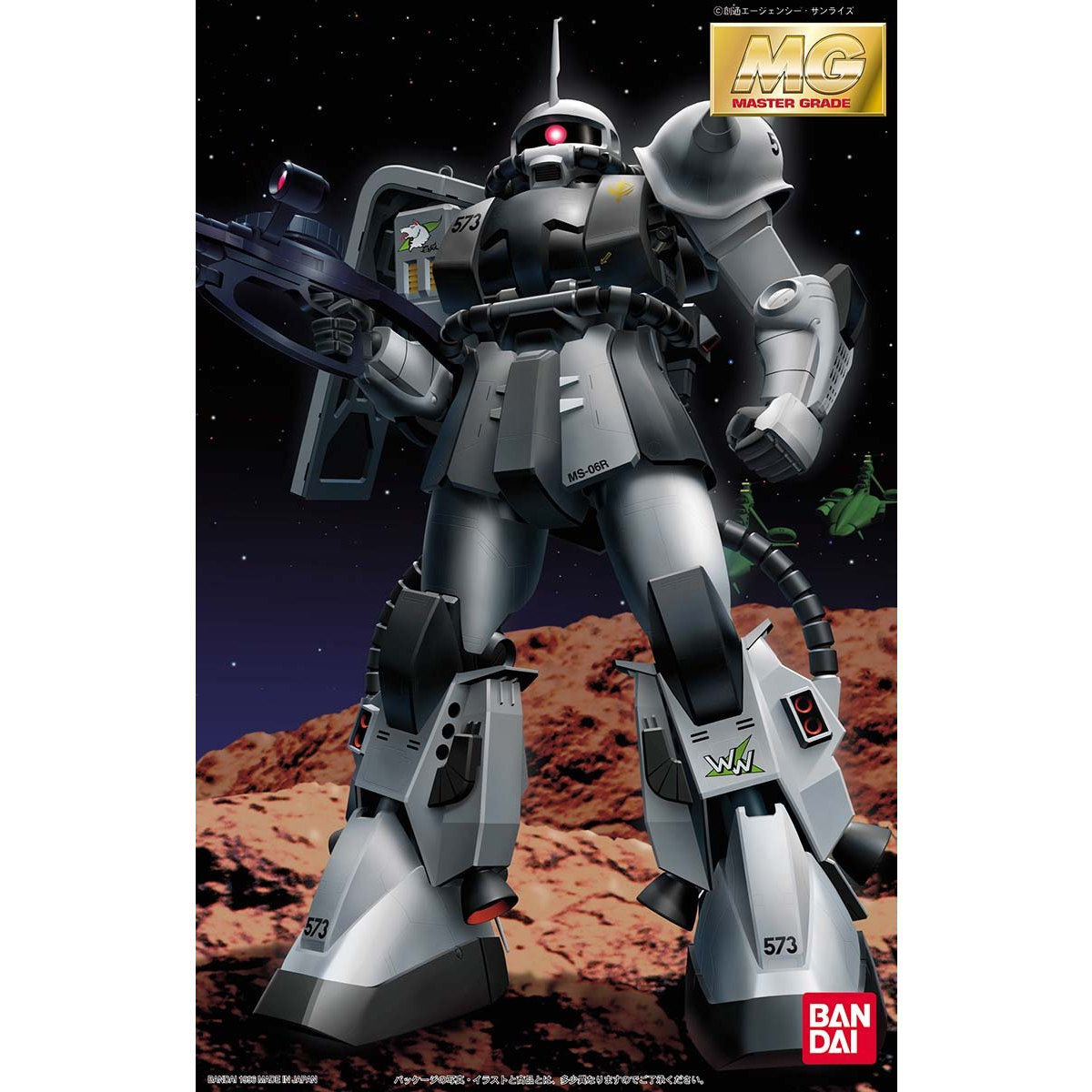 ＭＧ 1/100 シン・マツナガ専用ザクＩＩ | 機動戦士ガンダム