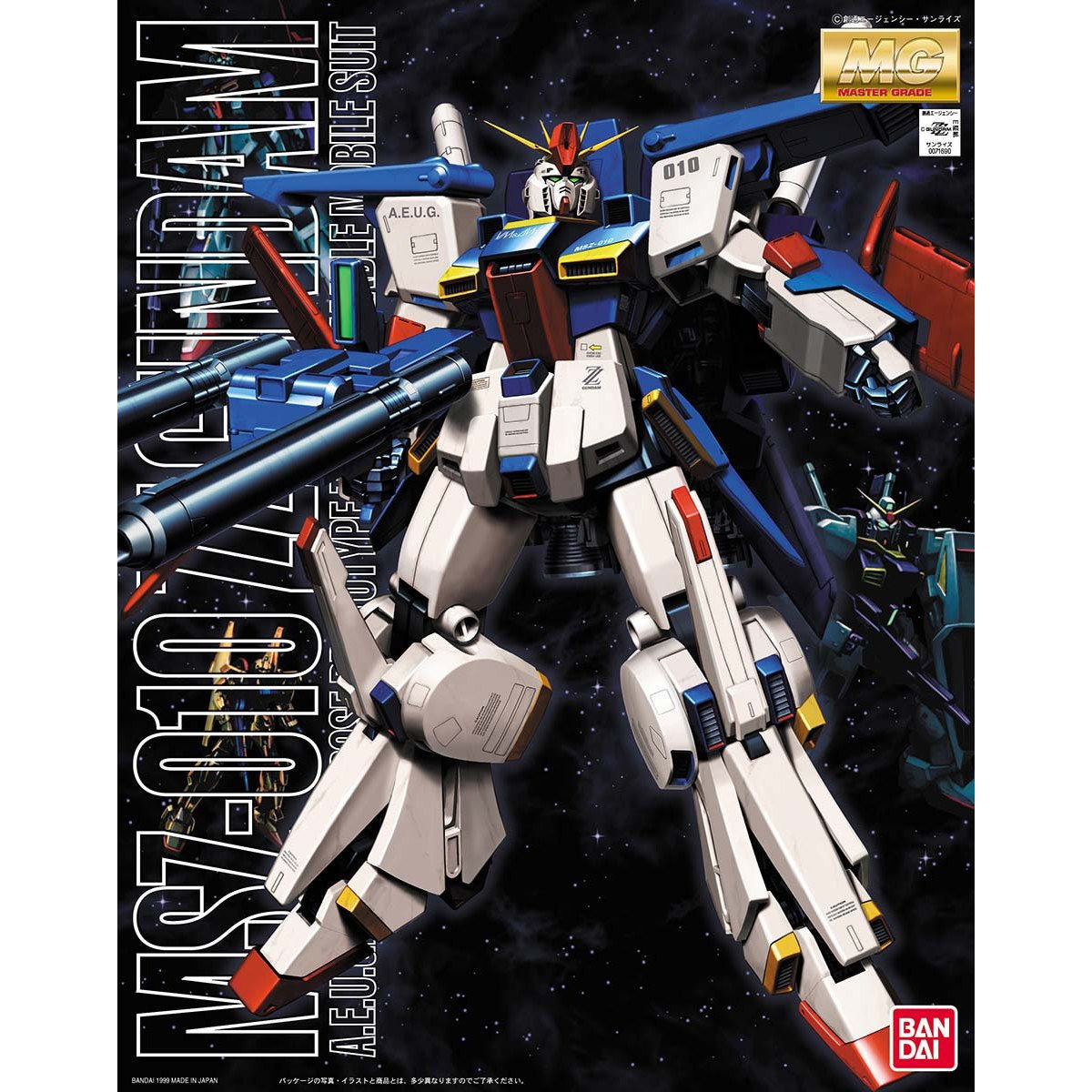 ガンプラ MG 1/100 ZZガンダム Ver.Ka 未組立品