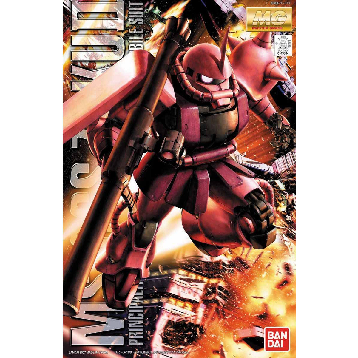 特価新品MG 1/100 MS-06S ZAKU II「シャア専用ザク」Ver.2.0徹底改修塗装済み完成品 完成品