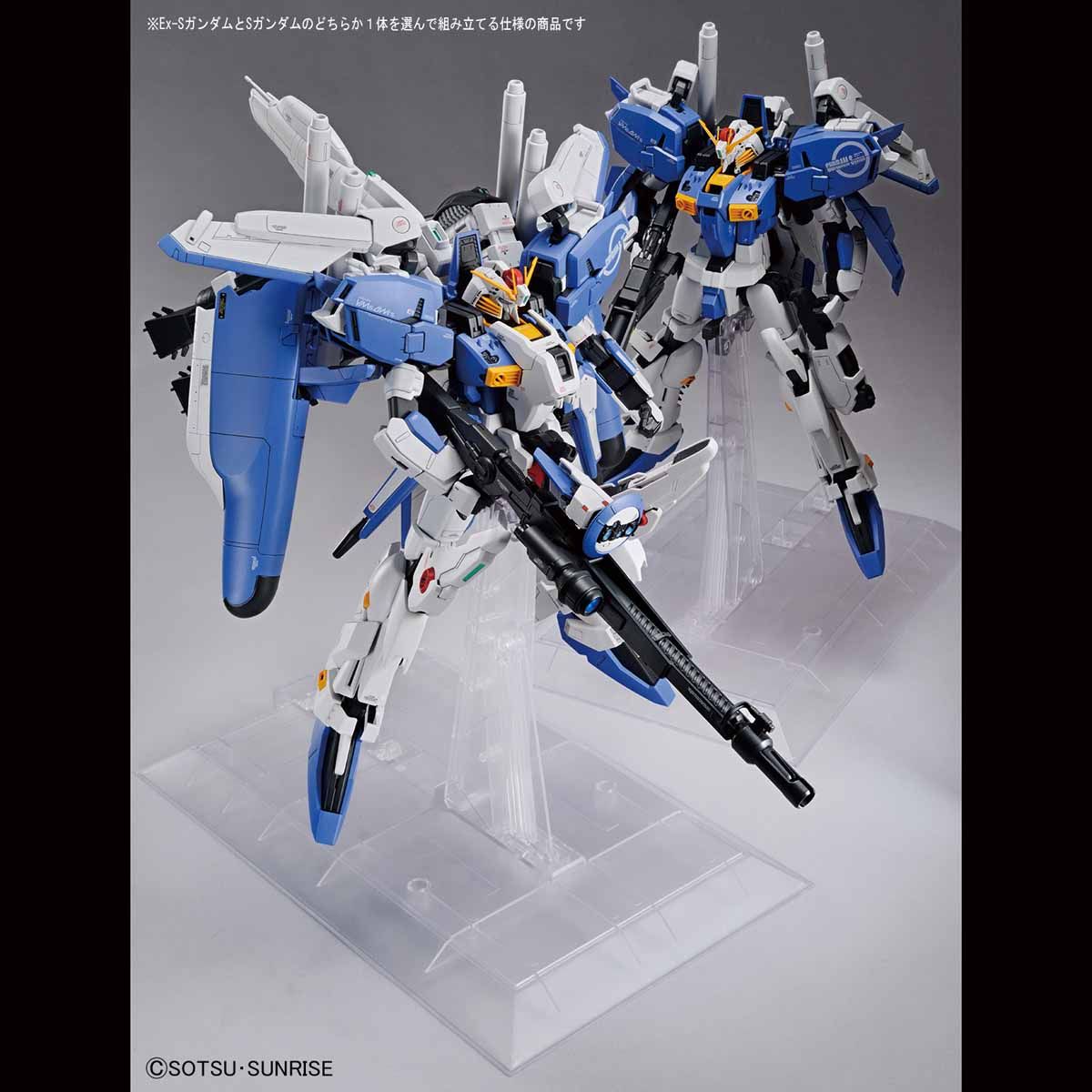 バンダイ MG Ex-Sガンダム／Sガンダム (未開封品)ガンダムセンチネル