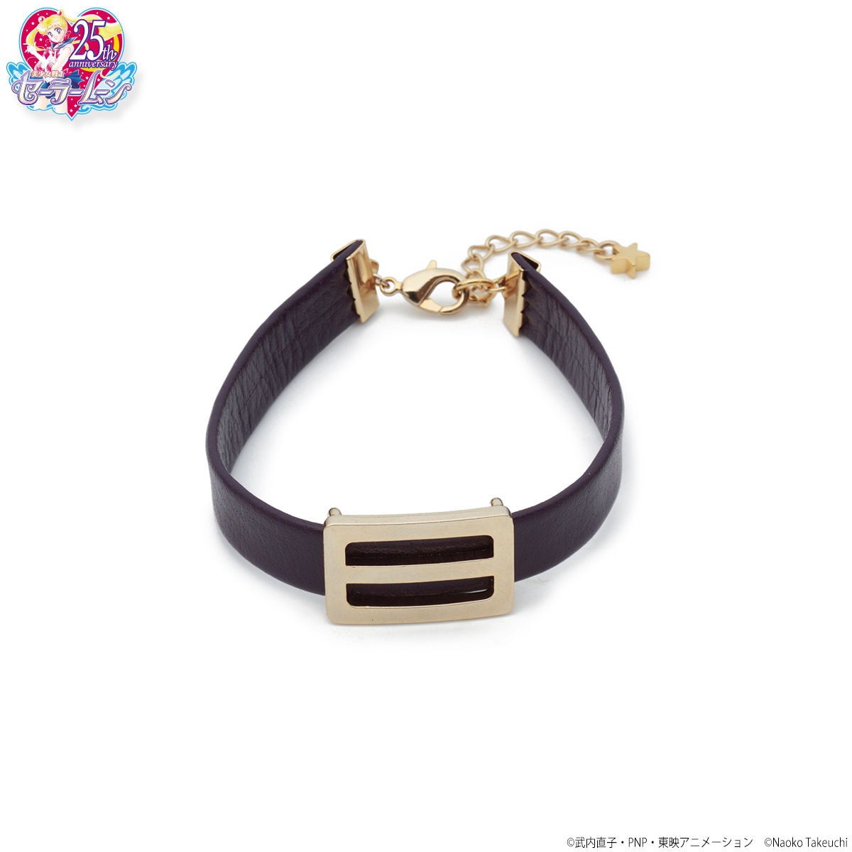 美少女戦士セーラームーン セーラースターライツレザーブレスレット