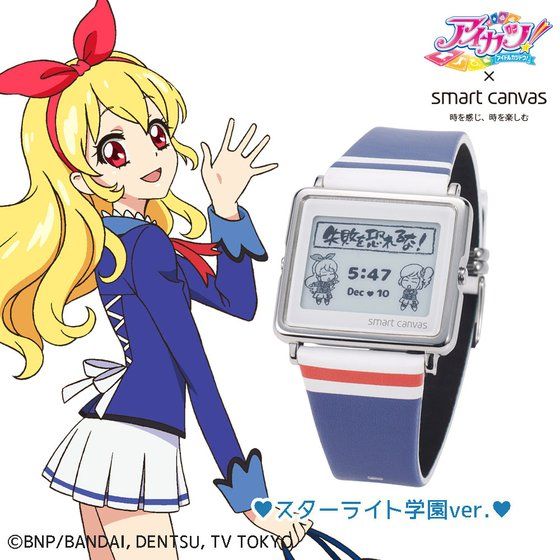 アイカツ！ × Smart Canvas (スマートキャンバス)デジタル腕時計【3次