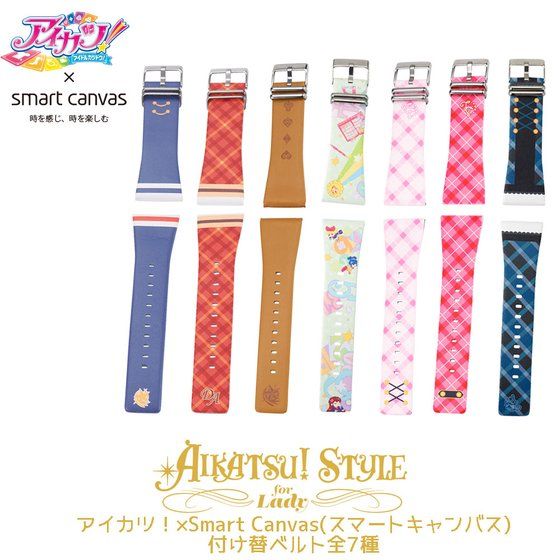 エプソン スマートキャンバス 付け替えベルト付き アイカツ！×スマートキャンバス 付け替え用ベルト単品【3次