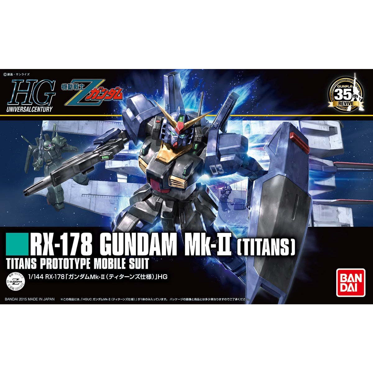 ＨＧ 1/144 ガンダムＭｋ-ＩＩ（ティターンズ仕様） | 機動戦士Ｚ ...