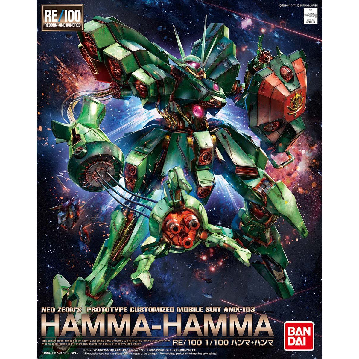 RE/100 1/100 ハンマ・ハンマ【2021年7月発送】 | 機動戦士 RE/100 1/100 ハンマ・ハンマ【2021年7月発送】 | 機動戦士