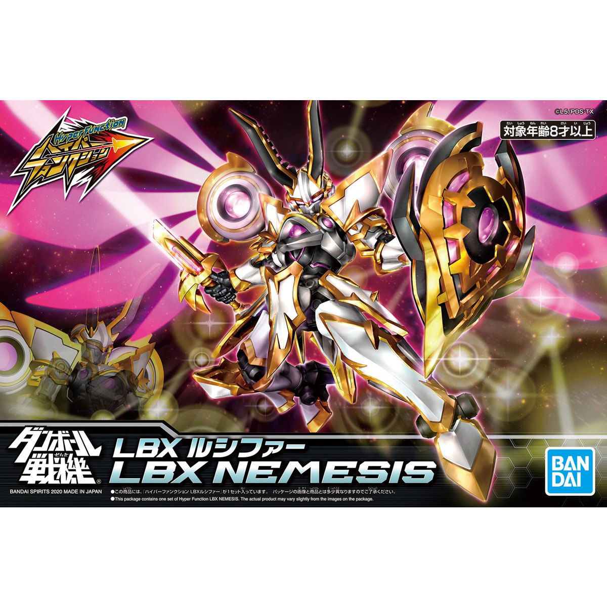 ハイパーファンクション LBXルシファー | ダンボール戦機 プラモデル