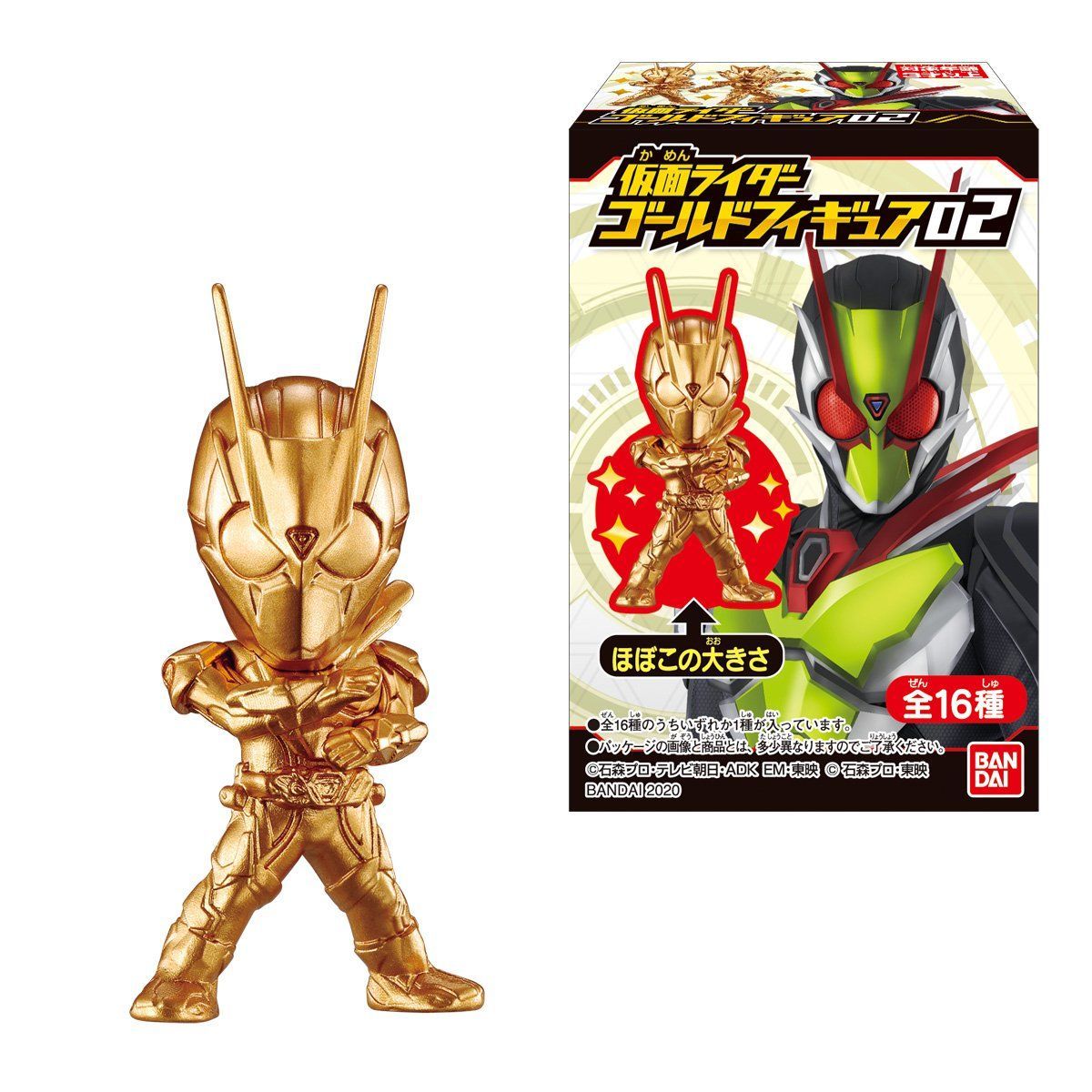 仮面ライダーゴールドフィギュア02（16個入） | 仮面ライダージオウ