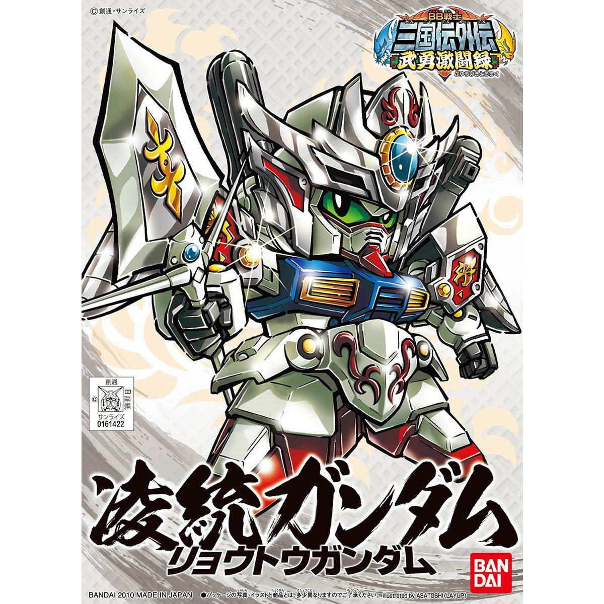 BB戦士 359 凌統ガンダム | SDガンダムシリーズ フィギュア