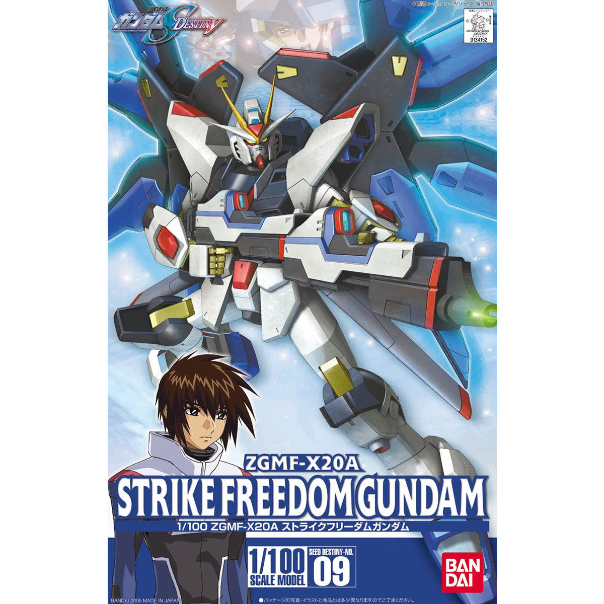 1/100 ストライクフリーダムガンダム | 機動戦士ガンダムSEED DESTINY