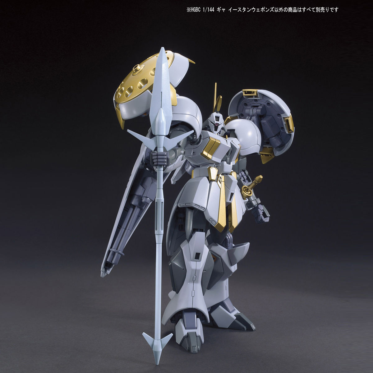 ＨＧＢＣ 1/144 ギャ イースタンウェポンズ | ガンダムビルド