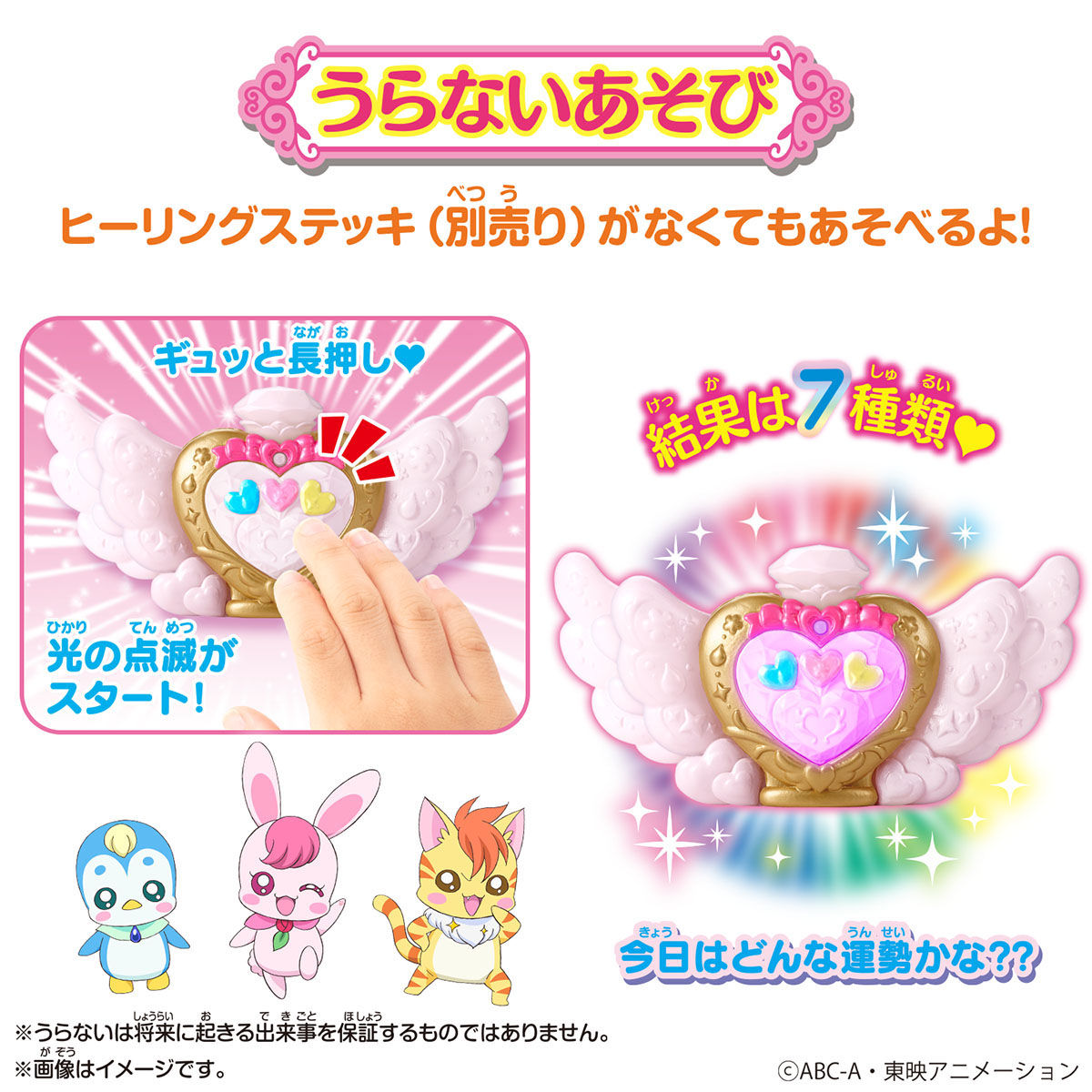 ミラクルヒーリングボトル プリキュアおもちゃウェブ バンダイ公式サイト