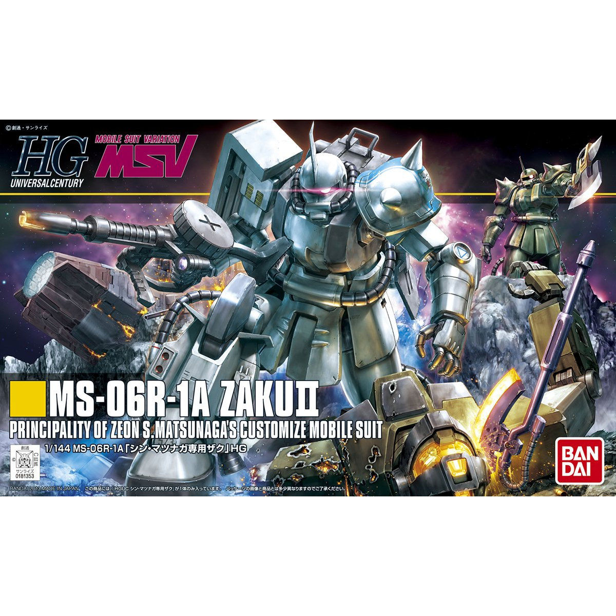 ＨＧ 1/144 シン・マツナガ専用ザク | 機動戦士ガンダム フィギュア