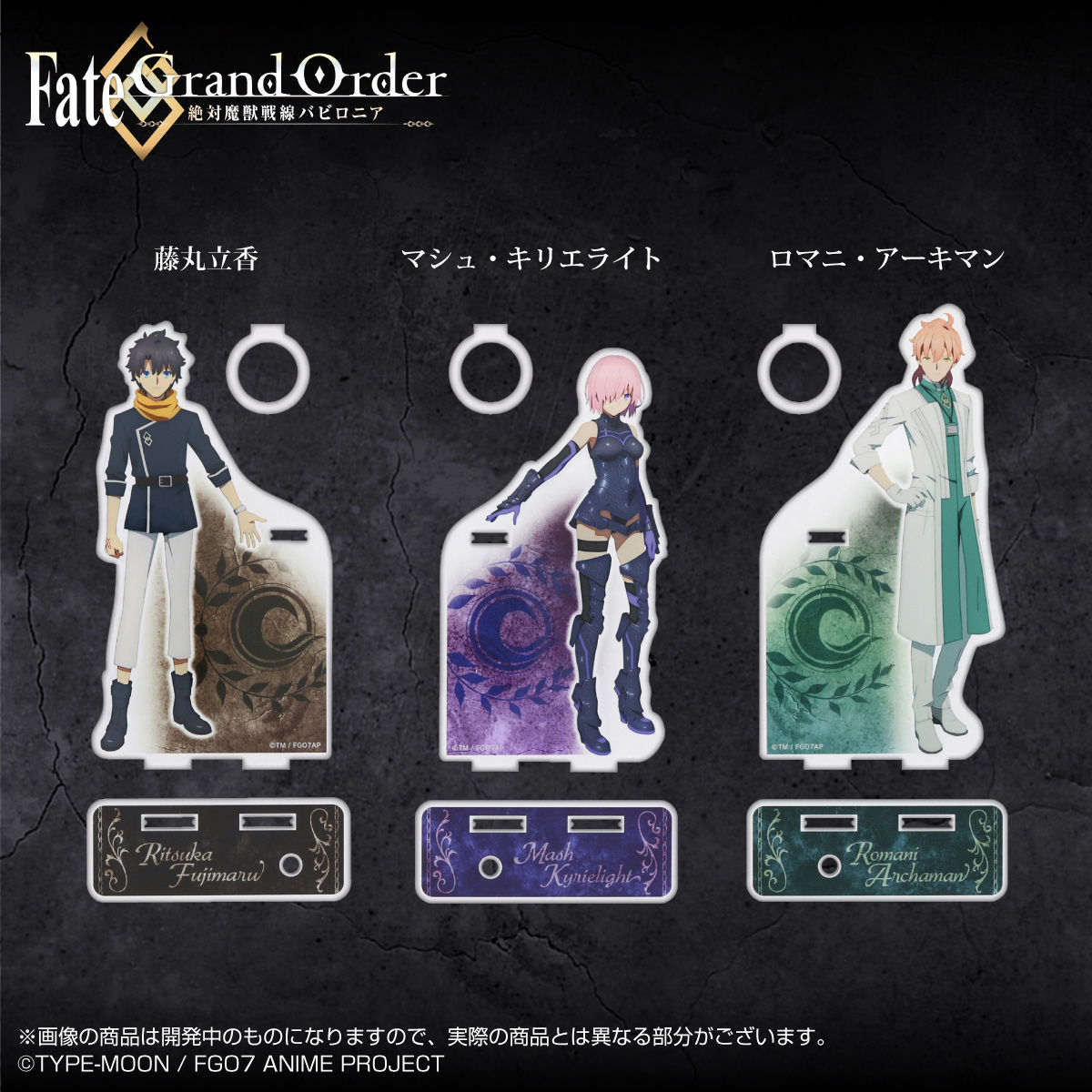 Fate/Grand Order -絶対魔獣戦線バビロニア- アクリルペンスタンド(全9