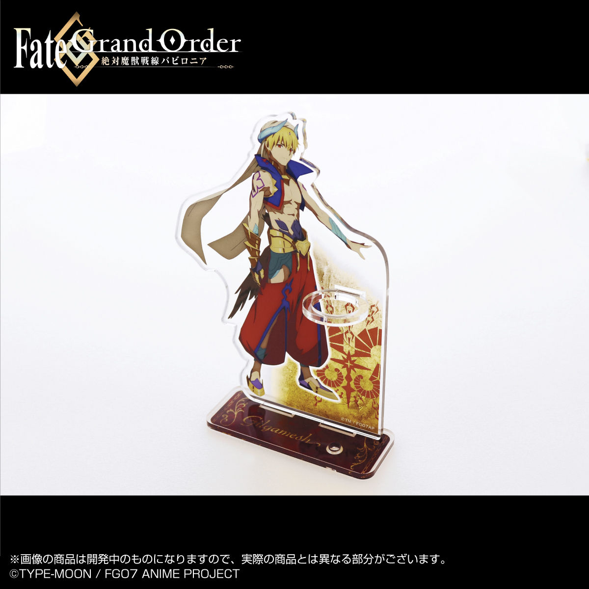 本当に信頼出来る店 Fate/Grand Order 池袋パルコ Limited Base アクリルスタンド Fate