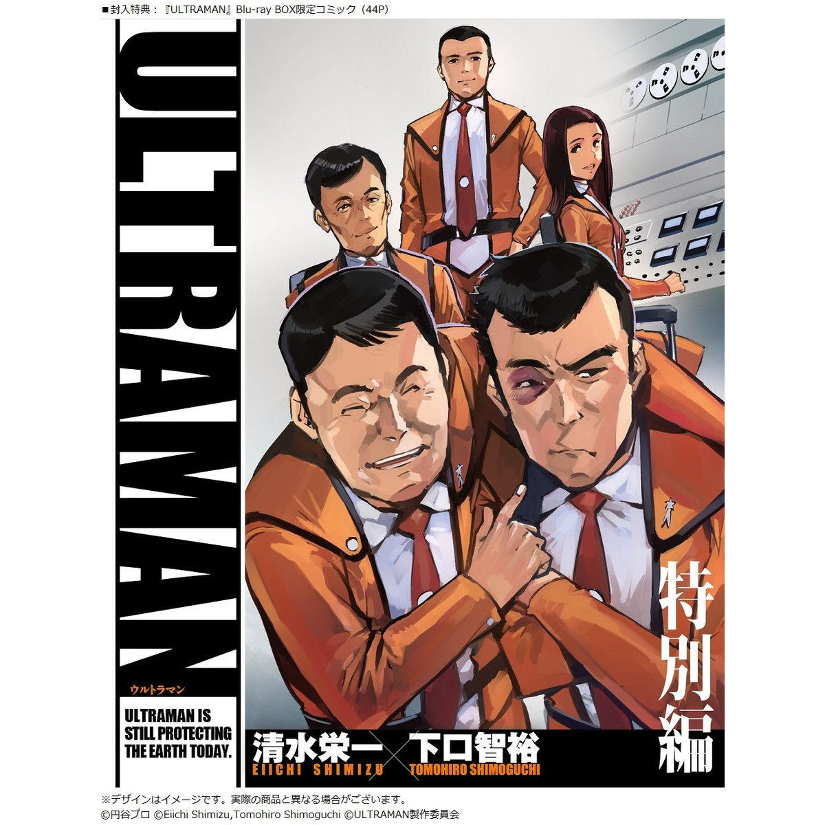 ULTRAMAN Blu-ray BOX Limited Edition（初回限定生産）【プレミアム 