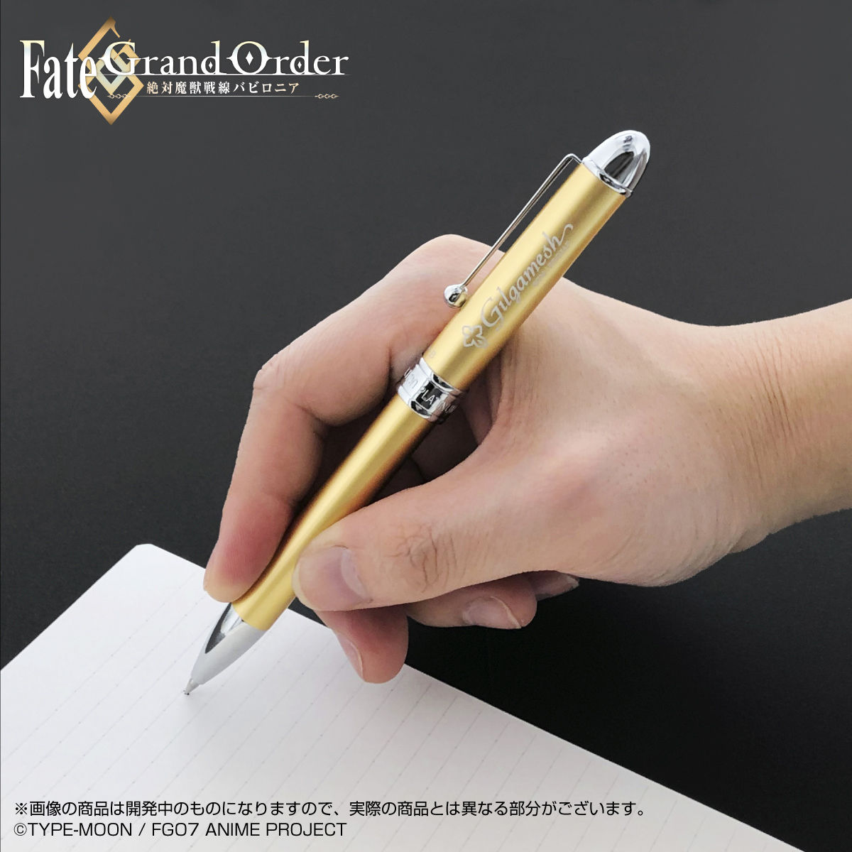 Fate/Grand Order -絶対魔獣戦線バビロニア- 多機能ボールペン(全9種