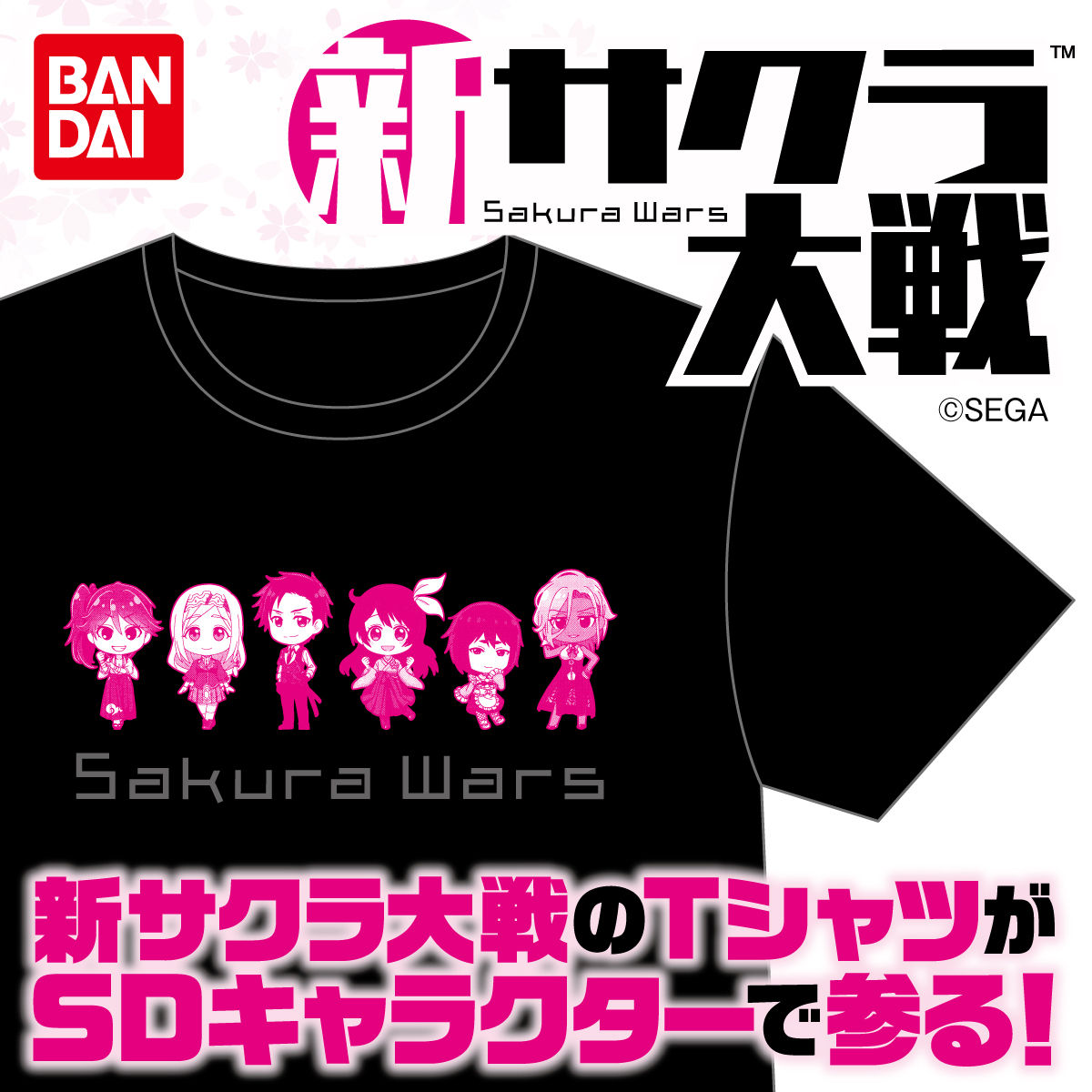 新サクラ大戦 Tシャツ SD柄 ブラック | バンダイナムコグループ公式