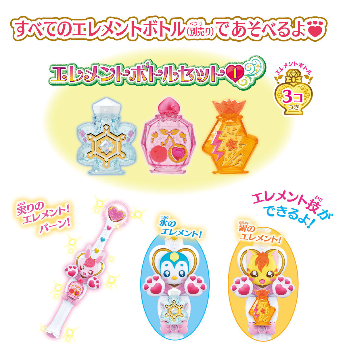 ヒーリングっど プリキュア キュアタッチ 変身ヒーリングステッキDX