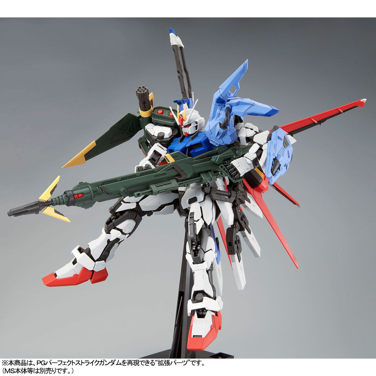 PG 1/60 パーフェクトストライクガンダム 新規造形版 完成品