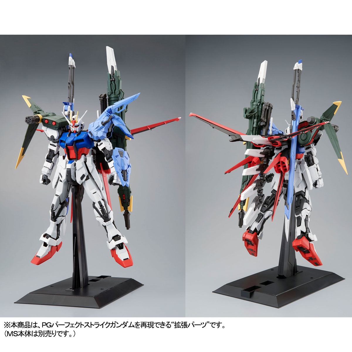 西側諸国新品未組立 PG 1/60 パーフェクトストライクガンダム ガンダムSEED ロボット