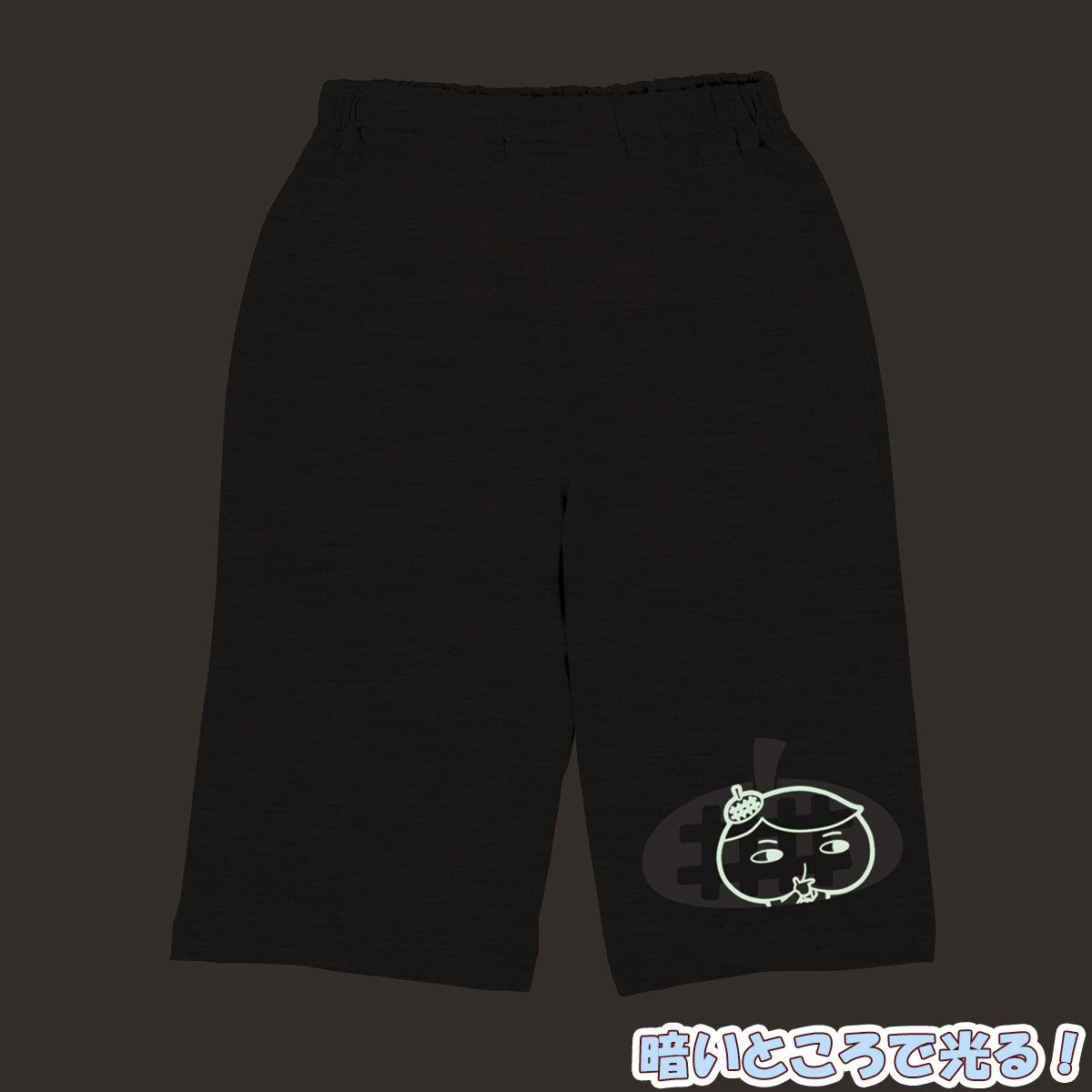 おしりたんてい 勇気がでる 光るパジャマdx ファッション アクセサリー バンダイナムコグループ公式通販サイト