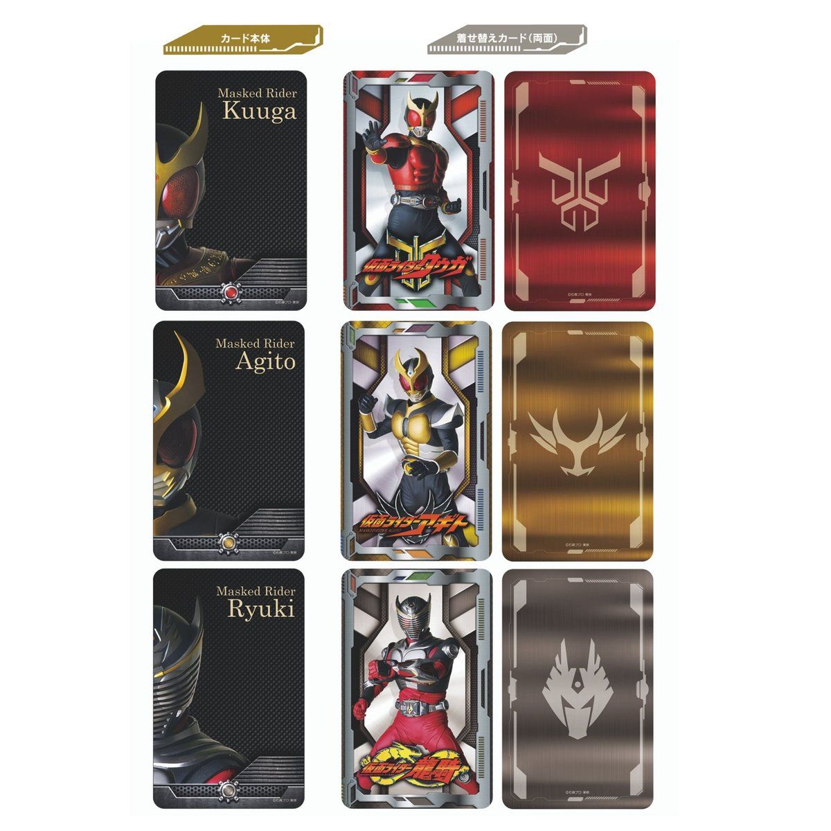 仮面ライダーシリーズ Piica クリアパスケース ランダム21種 仮面ライダーシリーズ 趣味 コレクション プレミアムバンダイ公式通販