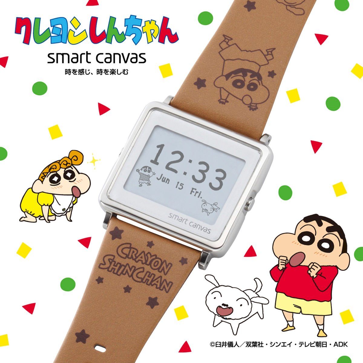 クレヨンしんちゃん Smart Canvas スマートキャンバス デジタル腕時計 クレヨンしんちゃん 趣味 コレクション プレミアムバンダイ公式通販
