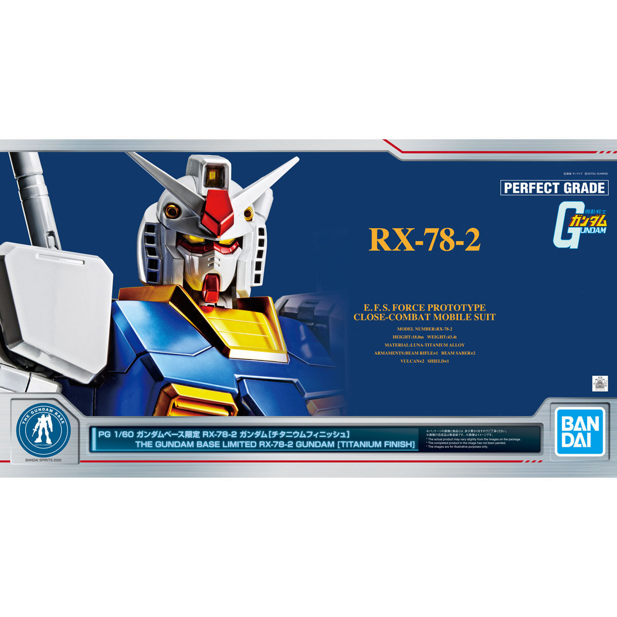 野花 卯月 PG rx-78-2 ガンダム チタニウムフィニッシュ 1/60 バンダイ