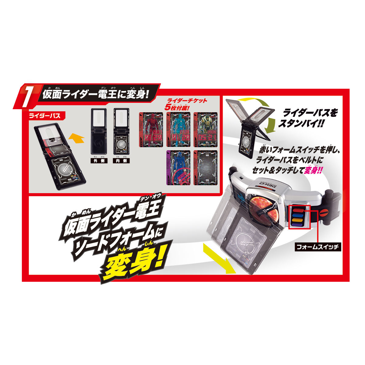 仮面ライダー 電王 CSM デンオウベルト ＆ ケータロス ライダー