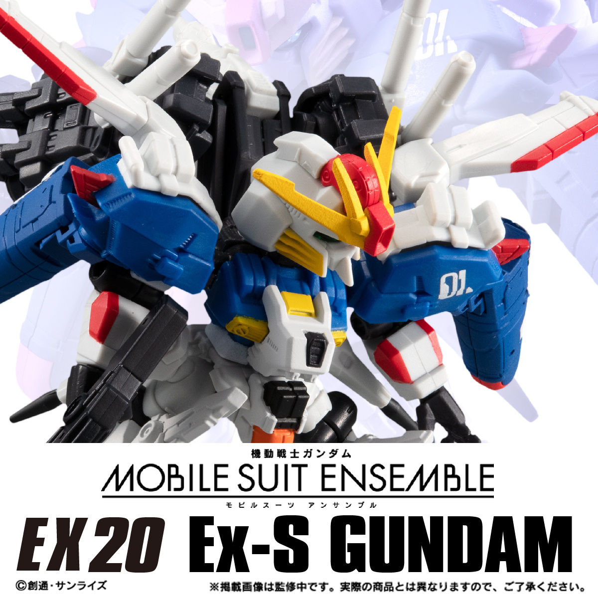 機動戦士ガンダム MOBILE SUIT ENSEMBLE EX20 Ex‐Sガンダム | ガンダム 