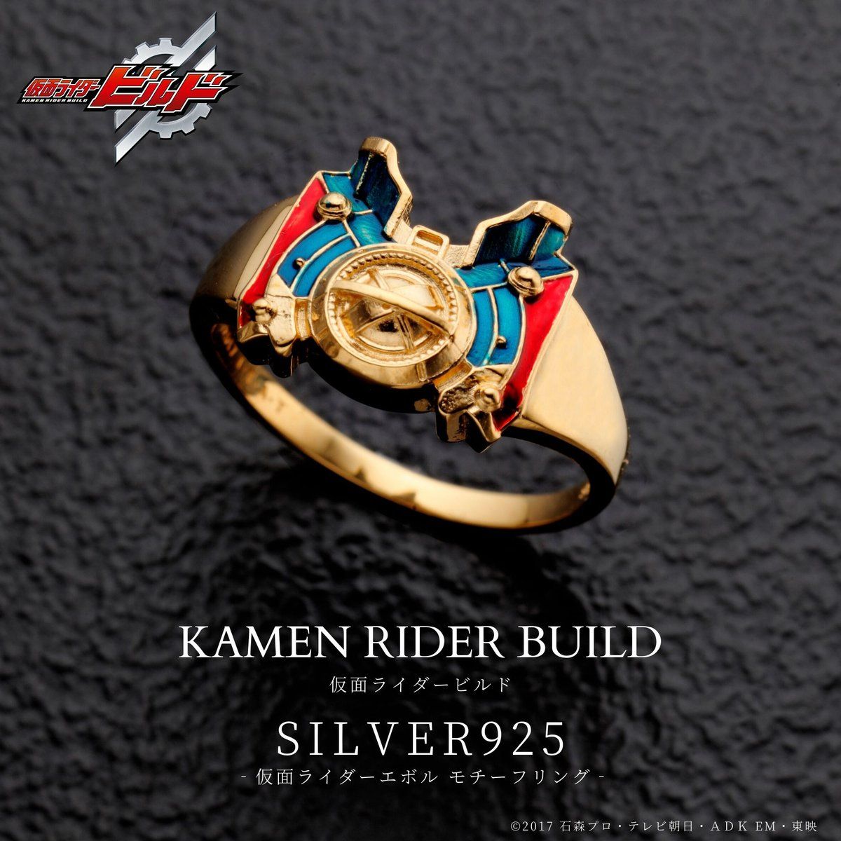 仮面ライダービルド Silver925リング 仮面ライダーエボルver 仮面ライダービルド 趣味 コレクション バンダイナムコグループ公式通販サイト