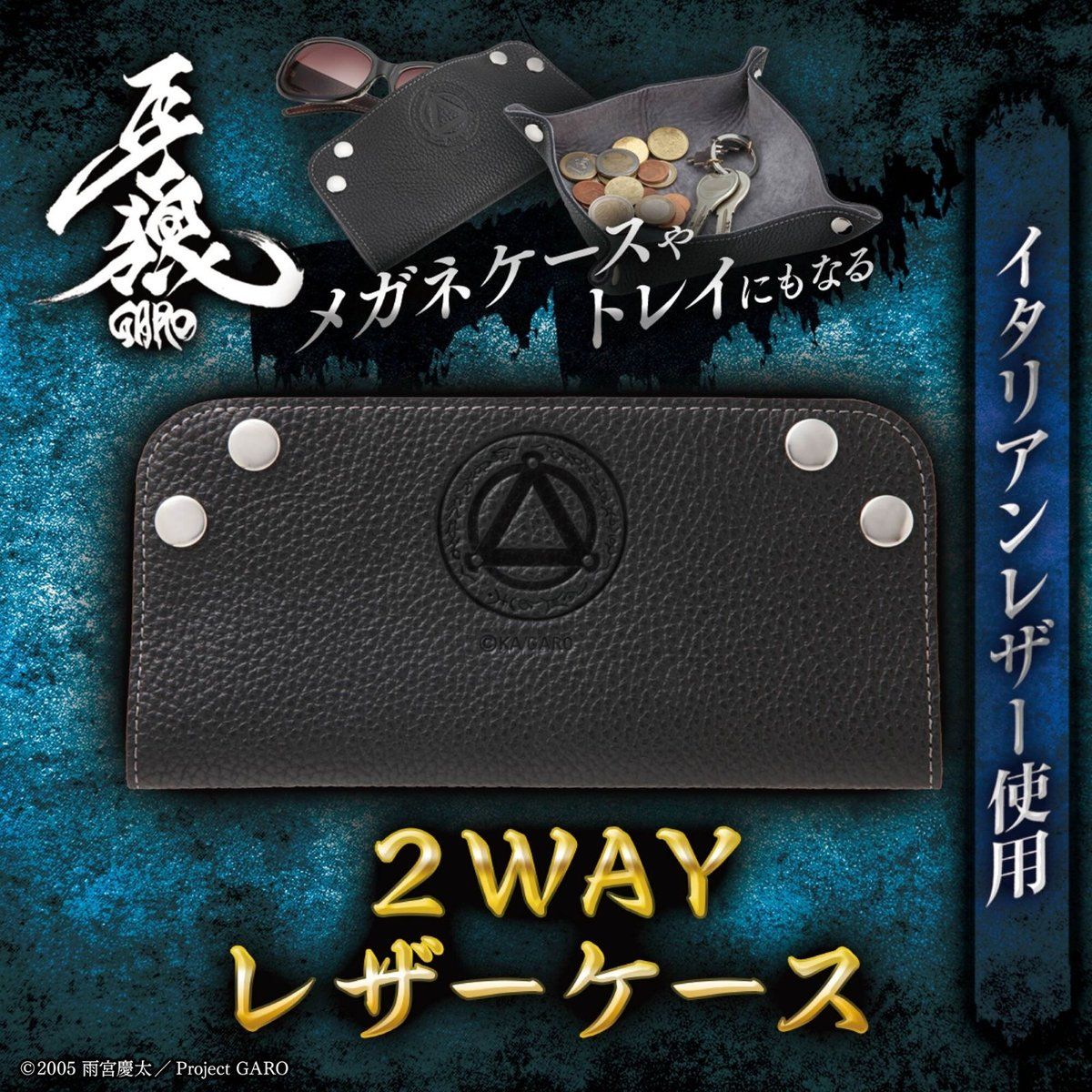 華*音様 ブラック レザー ケース BACKLASH ジャパンホース携帯ケース+ウォレット 847-01