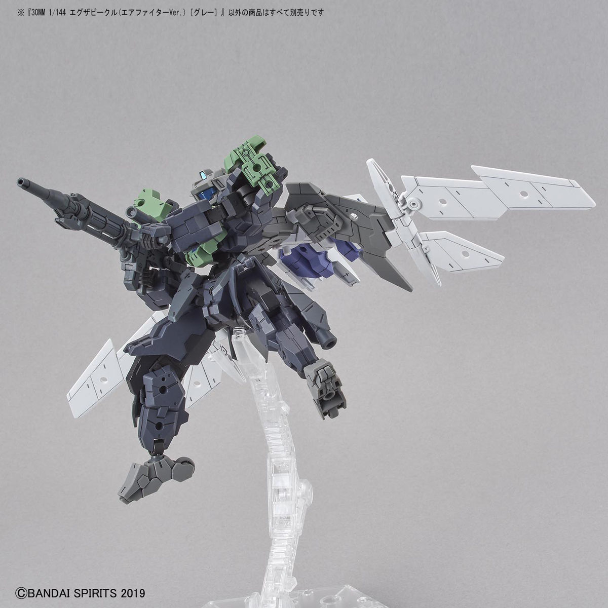 30MM 1/144 エグザビークル(エアファイターVer.)［グレー